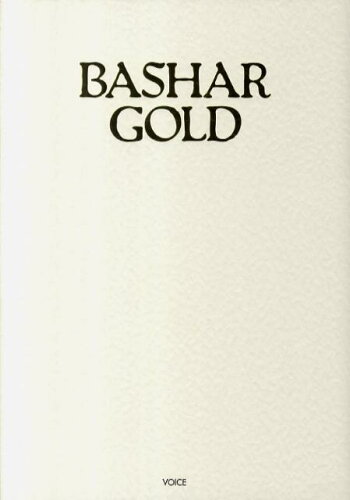 ISBN 9784899762720 ＢＡＳＨＡＲ　ＧＯＬＤ   /ヴォイス/ダリル・アンカ ヴォイス 本・雑誌・コミック 画像