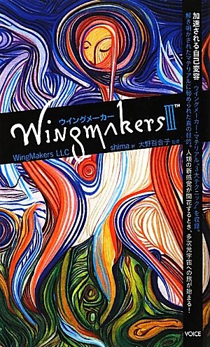 ISBN 9784899762881 ウイングメ-カ-  ３ /ヴォイス/ＷｉｎｇＭａｋｅｒｓ　ＬＬＣ ヴォイス 本・雑誌・コミック 画像