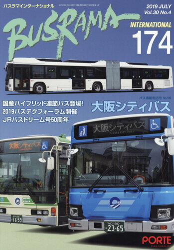 ISBN 9784899801740 バスラマインターナショナル  Ｎｏ．１７４（２０１９　ＪＵＬ /ぽると出版 ぽると出版 本・雑誌・コミック 画像