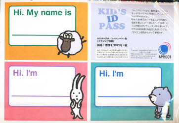 ISBN 9784899910657 KID’S ID PASS アプリコット出版 本・雑誌・コミック 画像