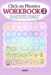 ISBN 9784899910701 Ｃｌｉｃｋ　ｏｎ　Ｐｈｏｎｉｃｓ　ＷＯＲＫＢＯＯＫ  ３ /アプリコット出版/中本幹子 アプリコット出版 本・雑誌・コミック 画像