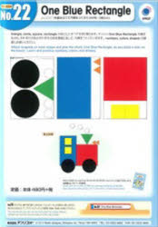 ISBN 9784899911555 One Blue Rectangle アプリコット出版 本・雑誌・コミック 画像