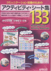 ISBN 9784899914105 Ｗ＞Ｌｅａｒｎｉｎｇ　Ｗｏｒｌｄ　２　Ｔｅａｃｈｅｒ’ｓ　Ｐａｃｋ   /アプリコット出版 アプリコット出版 本・雑誌・コミック 画像