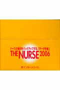 ISBN 9784899961628 Ｔｈｅ　ｎｕｒｓｅ（３０冊セット） ２００６/インタ-メディカ インターメディカ 本・雑誌・コミック 画像