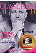 ISBN 9784900340787 Ｃｌａｓｓｉｃ　ｐｒｅｓｓ 輸入クラシックＣＤ専門レビュ-＆ガイド誌 １４（２００３年春号） /シ-ディ-ジャ-ナル 音楽出版社 本・雑誌・コミック 画像