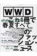 ISBN 9784900785229 ＷＷＤ　ｆｏｒ　Ｊａｐａｎ　ａｌｌ　ａｂｏｕｔ  ２００５　ｓｐｒｉｎｇ　＆　ｓ /エム・メディアグル-プ ＩＮＦＡＳパブリケーションズ 本・雑誌・コミック 画像