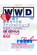 ISBN 9784900785540 ＷＷＤ　ｆｏｒ　Ｊａｐａｎ　ａｌｌ　ａｂｏｕｔ ２００７-０８　Ａ／Ｗ/ＩＮＦＡＳパブリケ-ションズ ＩＮＦＡＳパブリケーションズ 本・雑誌・コミック 画像