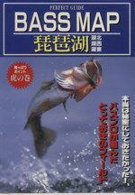 ISBN 9784900873025 バスマップ琵琶湖 湖北・湖西・湖東  /アムソン出版 アムソン出版 本・雑誌・コミック 画像