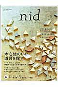 ISBN 9784901033268 Ｎｉｄ ニッポンのイイトコドリを楽しもう。 ｖｏｌ．５ /エフジ-武蔵 エフジー武蔵 本・雑誌・コミック 画像