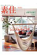 ISBN 9784901033923 素住  ｎｏ．１２ /エフジ-武蔵 エフジー武蔵 本・雑誌・コミック 画像