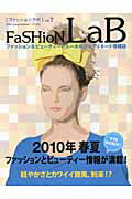 ISBN 9784901355773 ファッションラボ ファッション＆ビュ-ティ-のト-タルコ-ディネ-ト vol．7（2010年春夏）/日本色研事業 日本色研事業 本・雑誌・コミック 画像