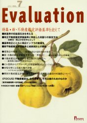 ISBN 9784901431071 Evaluation 7/プログレス（新宿区） プログレス 本・雑誌・コミック 画像