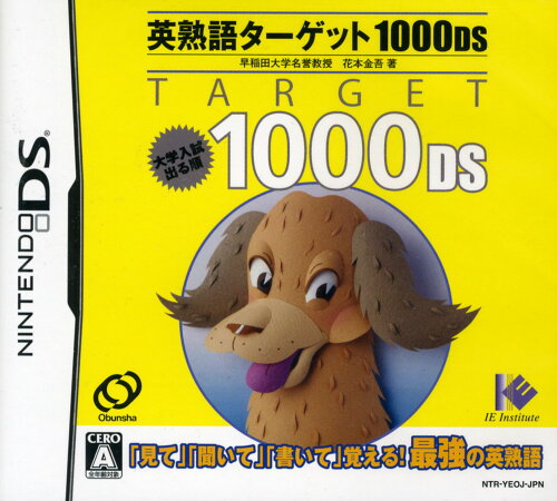 ISBN 9784901504836 英熟語タ-ゲット１０００　ＤＳ/ＩＥインスティテュ-ト/花本金吾 アイイーインステイチュート 本・雑誌・コミック 画像