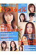 ISBN 9784901621120 Beauty KeLLyヘアスタイル ’03-’04/ゲイン（名古屋）/ゲイン ゲイン（名古屋） 本・雑誌・コミック 画像