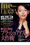 ISBN 9784901621304 Me´nage KeLLy 2005春夏号/ゲイン（名古屋）/ゲイン ゲイン（名古屋） 本・雑誌・コミック 画像