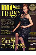 ISBN 9784901621410 Me´nage KeLLy 2006秋冬号/ゲイン（名古屋）/ゲイン ゲイン（名古屋） 本・雑誌・コミック 画像