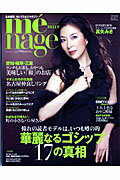 ISBN 9784901621717 Me´nage KeLLy 2009秋冬号/ゲイン（名古屋） ゲイン（名古屋） 本・雑誌・コミック 画像