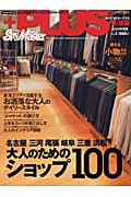 ISBN 9784901806275 スパイマスタ-プラス東海版 ｖｏｌ．２/ジ-ノット ワークスジャパン 本・雑誌・コミック 画像