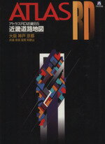 ISBN 9784901877183 アトラスRD近畿 近畿道路地図 B5/ヤフ- ヤフー 本・雑誌・コミック 画像