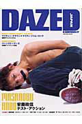 ISBN 9784901929042 Ｄａｚｅｄ　＆　ｃｏｎｆｕｓｅｄ　Ｊａｐａｎ  ２７ /カエルム トランスメディア 本・雑誌・コミック 画像