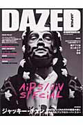 ISBN 9784901929059 Dazed ＆ confused Japan 28/カエルム トランスメディア 本・雑誌・コミック 画像