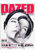 ISBN 9784901929097 Ｄａｚｅｄ　＆　ｃｏｎｆｕｓｅｄ　Ｊａｐａｎ ３１/カエルム トランスメディア 本・雑誌・コミック 画像