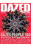 ISBN 9784901929332 Ｄａｚｅｄ　＆　ｃｏｎｆｕｓｅｄ　Ｊａｐａｎ  ４７ /カエルム トランスメディア 本・雑誌・コミック 画像