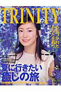 ISBN 9784901981552 Ｔｒｉｎｉｔｙ ｖｏｌ．７/エル・アウラ インフォレスト 本・雑誌・コミック 画像