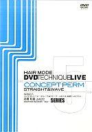 ISBN 9784902016024 ヘアモード dvd テクニックライブシリーズ シリーズ ンセプト・パーマzacc流・再現性へのこだわり 高橋和義 zacc 女性モ-ド社 CD・DVD 画像