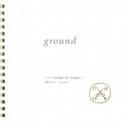 ISBN 9784902016512 ｇｒｏｕｎｄ すべての美容師に捧げる基礎カット  /女性モ-ド社/神無月ゆうと 女性モ-ド社 本・雑誌・コミック 画像