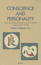 ISBN 9784902211030 ＣＯＮＳＣＩＥＮＣＥ　ＡＮＤ　ＰＥＲＳＯＮＡＬＩＴＹ   /教友社（習志野）/竹内修一 日本キリスト教書販売 本・雑誌・コミック 画像