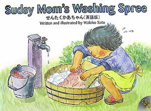 ISBN 9784902216356 Ｓｕｄｓｙ　ｍｏｍ’ｓ　ｗａｓｈｉｎｇ　ｓｐｒｅｅ 英語版/ア-ルアイシ-出版/さとうわきこ アールアイシー出版販売 本・雑誌・コミック 画像