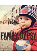 ISBN 9784902256505 ＦＡＭＩＬＹ　ＧＹＰＳＹ 家族で世界一周しながら綴った旅ノ-ト  /Ａ-Ｗｏｒｋｓ/高橋歩 Ａ-Ｗｏｒｋｓ 本・雑誌・コミック 画像