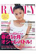 ISBN 9784902354201 ラプティ  ２００６年　ｓｐｒｉｎｇ /スクロ-ル スクロール 本・雑誌・コミック 画像