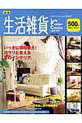 ISBN 9784902354508 生活雑貨 ２００８年夏号/スクロ-ル スクロール 本・雑誌・コミック 画像