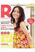 ISBN 9784902354515 ラプティ  ２００８　Ｍｉｄ-ｓｕｍｍｅｒ /スクロ-ル スクロール 本・雑誌・コミック 画像