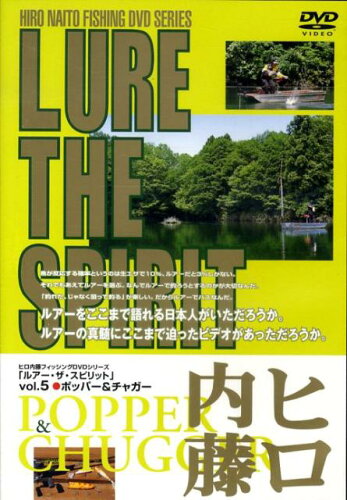 ISBN 9784902484564 ＤＶＤ＞ＬＵＲＥ　ＴＨＥ　ＳＰＩＲＩＴ ５/中録サ-ビス/ヒロ内藤 中録サービス 本・雑誌・コミック 画像