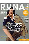 ISBN 9784902561067 Ｒｕｎａ ２００５秋号/ワ-ルドダイレクトスタイル ワ-ルドダイレクトスタイル 本・雑誌・コミック 画像