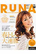 ISBN 9784902561166 Ｒｕｎａ ２００８年春号/ワ-ルドダイレクトスタイル ワ-ルドダイレクトスタイル 本・雑誌・コミック 画像