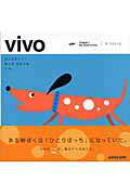 ISBN 9784902584097 Ｖｉｖｏ 小さなビボのものがたり ｃｈａｐｔｅｒ　１ /アニコムパフェ/ラミティエ ジュリアン 本・雑誌・コミック 画像