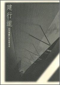 ISBN 9784902736076 建行道 山本理顕に耳を澄ませ  /ＢａｎｋＡＲＴ１９２９/楊熹微 ＢａｎｋＡＲＴ　１９２９ 本・雑誌・コミック 画像