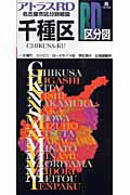 ISBN 9784903009223 名古屋市区分詳細図 1/ヤフ- ヤフー 本・雑誌・コミック 画像