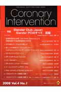 ISBN 9784903043197 Coronary Intervention 4-1/メディアルファ メディアルファ 本・雑誌・コミック 画像