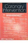 ISBN 9784903043760 Ｃｏｒｏｎａｒｙ　Ｉｎｔｅｒｖｅｎｔｉｏｎ  Ｖｏｌ．１３　Ｎｏ．３（２０１ /メディアルファ メディアルファ 本・雑誌・コミック 画像