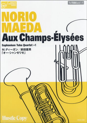 ISBN 9784903399829 楽譜 HCE-030 M. ディーガン Aux Champs-Elysees オー・シャンゼリゼ （株）東京ハッスルコピー 本・雑誌・コミック 画像