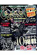 ISBN 9784903455426 CR牙狼（Garo）極限ファイル/グロ-リ- グローリー 本・雑誌・コミック 画像