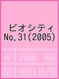 ISBN 9784903486383 BIO　City　2005／no．31 ビオシティ 本・雑誌・コミック 画像