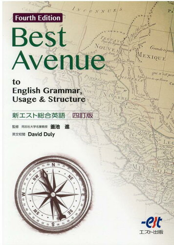 ISBN 9784904066492 新エスト総合英語   四訂版/エスト出版/釜池進 エスト出版 本・雑誌・コミック 画像