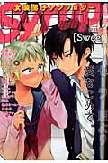 ISBN 9784904101926 Ｓｙｒｕｐ！〈ｓｗｅｅｔ〉 セ-ラ-服より愛をこめて。　女装男子アンソロジ-/東京漫画社 ソフトライン　東京漫画社 本・雑誌・コミック 画像