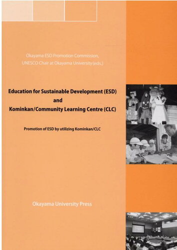 ISBN 9784904228333 Ｅｄｕｃａｔｉｏｎ　ｆｏｒ　Ｓｕｓｔａｉｎａｂｌｅ　Ｄｅｖｅｌｏｐｍｅｎｔ（ＥＳ Ｐｒｏｍｏｔｉｏｎ　ｏｆ　ＥＳＤ　ｂｙ　ｕｔｉｌｉ/岡山大学出版会/Ｏｋａｙａｍａ　ＥＳＤ　Ｐｒｏｍｏｔｉｏ 岡山大学出版会 本・雑誌・コミック 画像